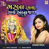 About Garba Ramva Aavo Amba Mata Song